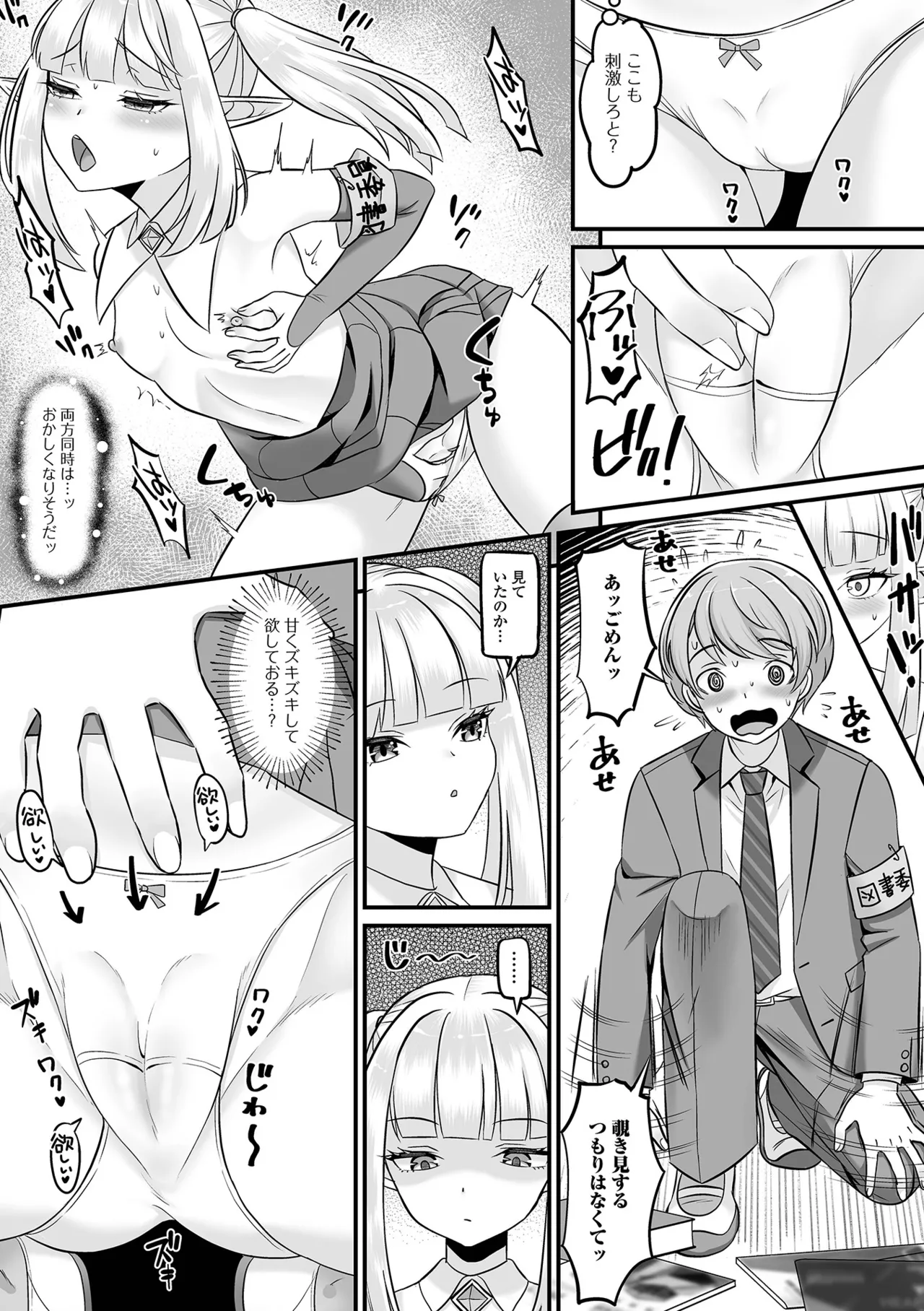 ロリババア専門アンソロジー 千代娘 巻の六 page 7 full