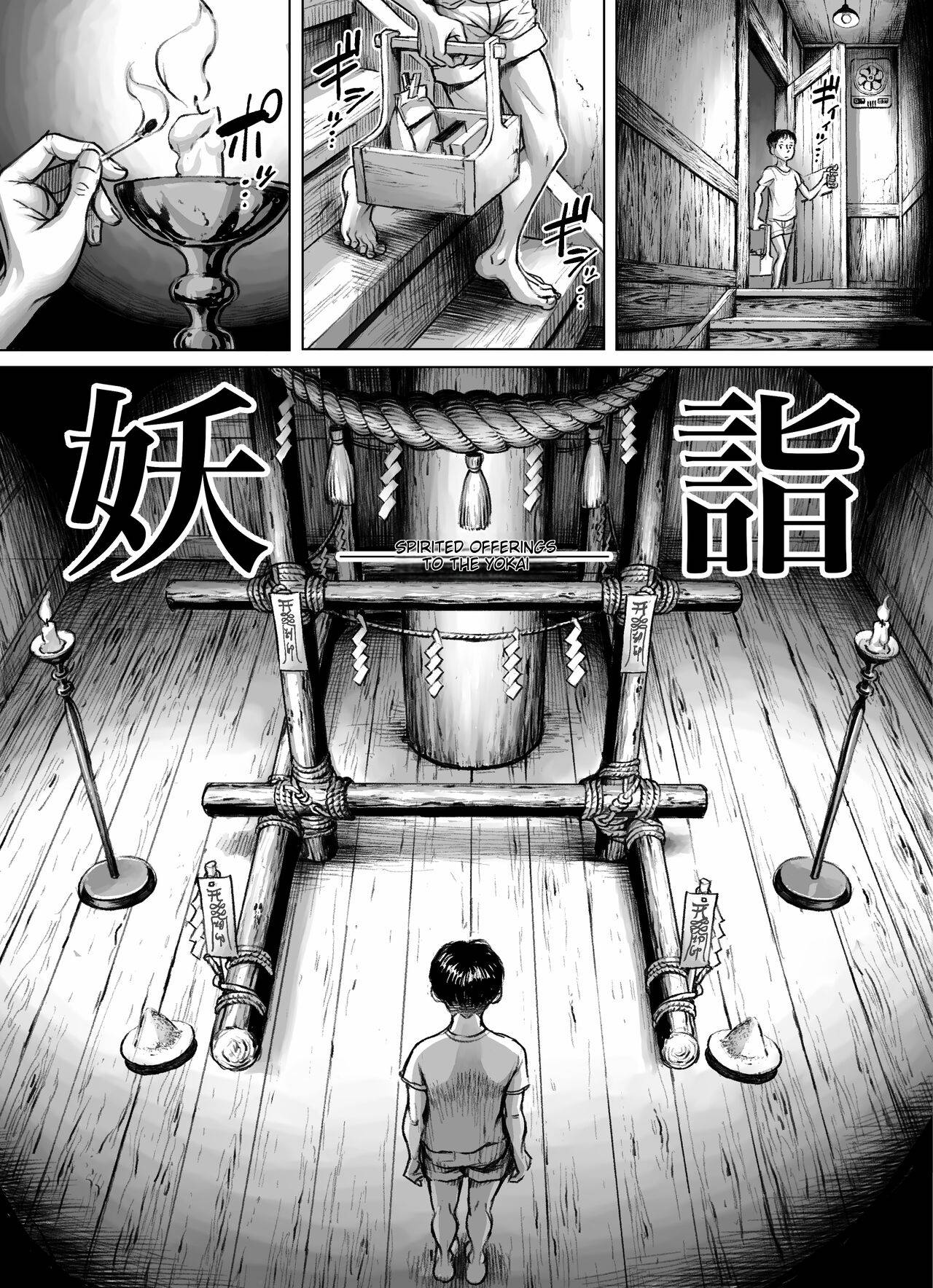 Ayakashimoude page 5 full