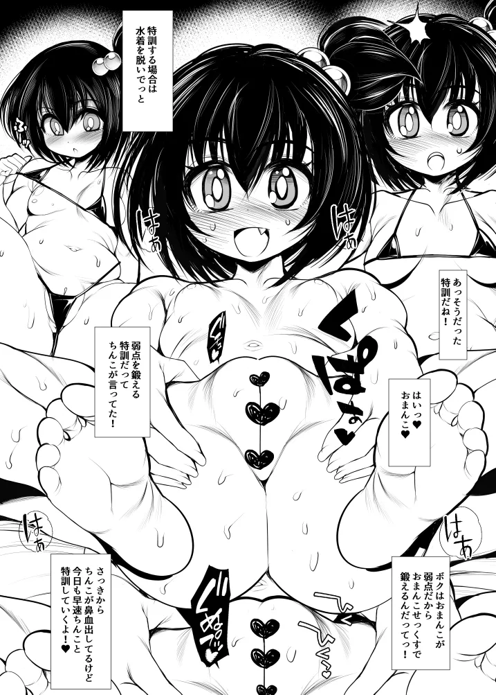 ドッジ弾子マイクロビキニ部３ page 3 full