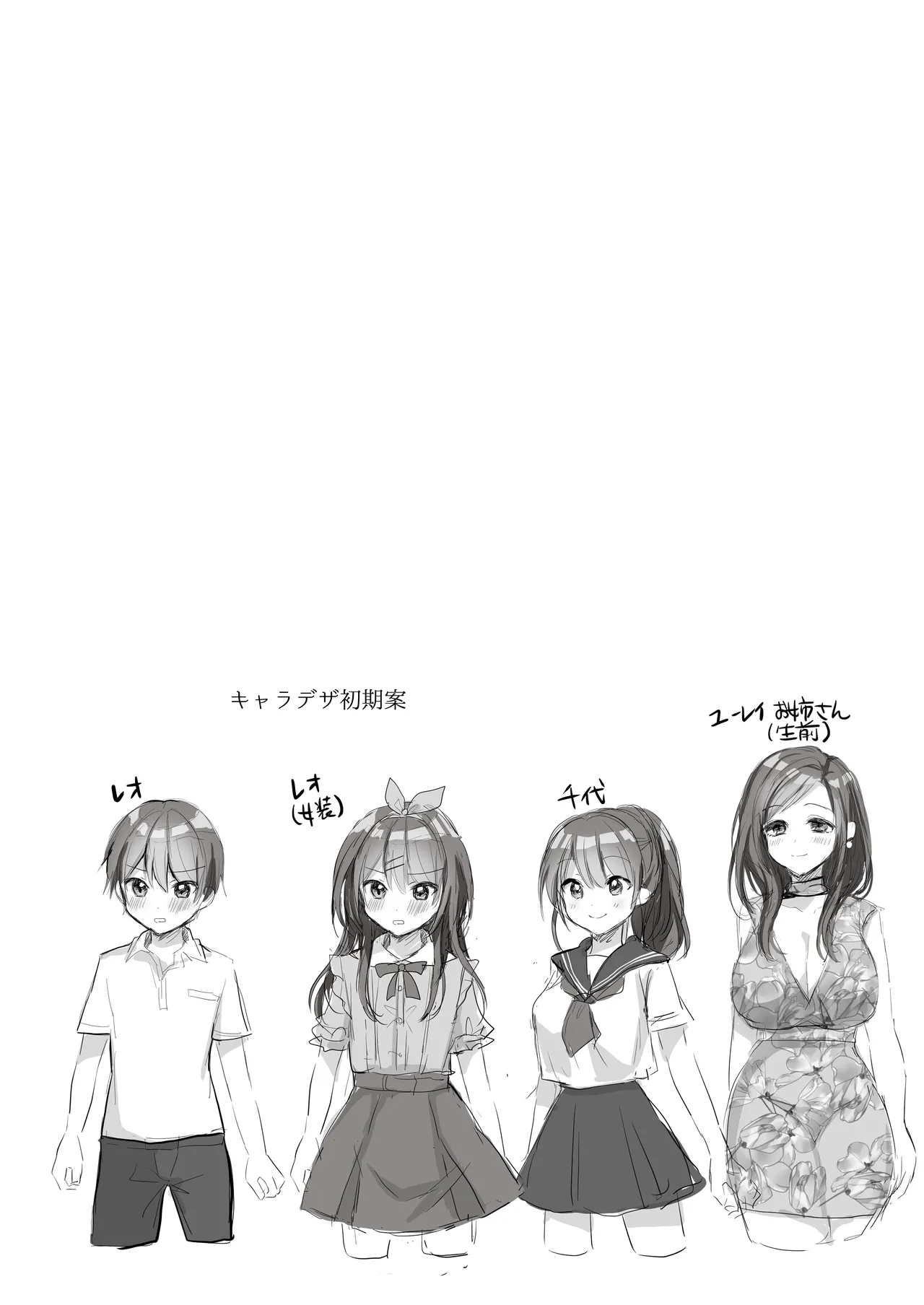 【Soushuuhen】Igidagunai! Onna Yuurei ni Aigan Sareru Otokonoko page 4 full