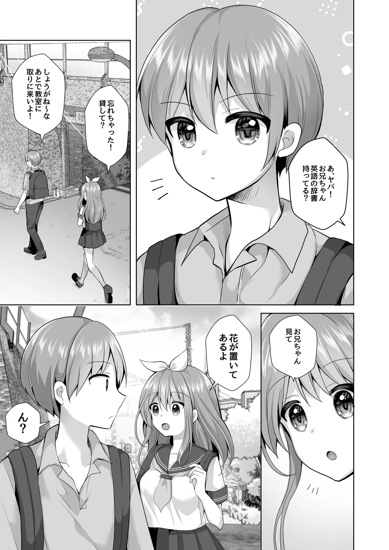 【Soushuuhen】Igidagunai! Onna Yuurei ni Aigan Sareru Otokonoko page 5 full