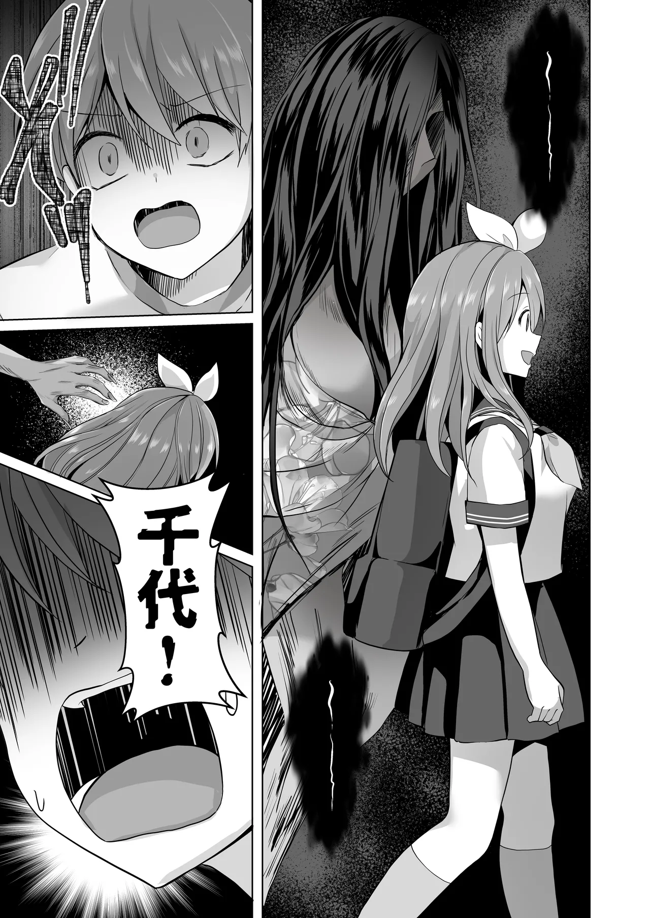 【Soushuuhen】Igidagunai! Onna Yuurei ni Aigan Sareru Otokonoko page 9 full