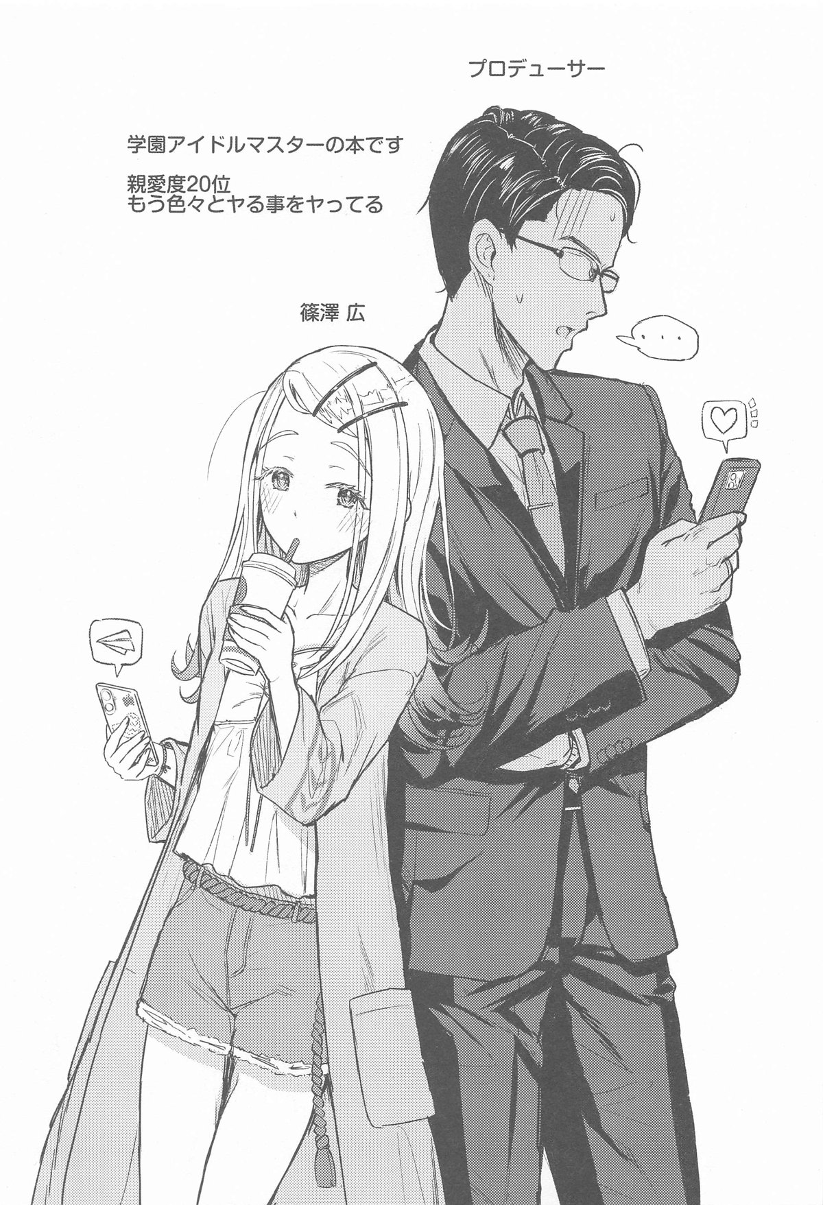 Aishiteru Jinsei  - Love The Life You Live. page 2 full