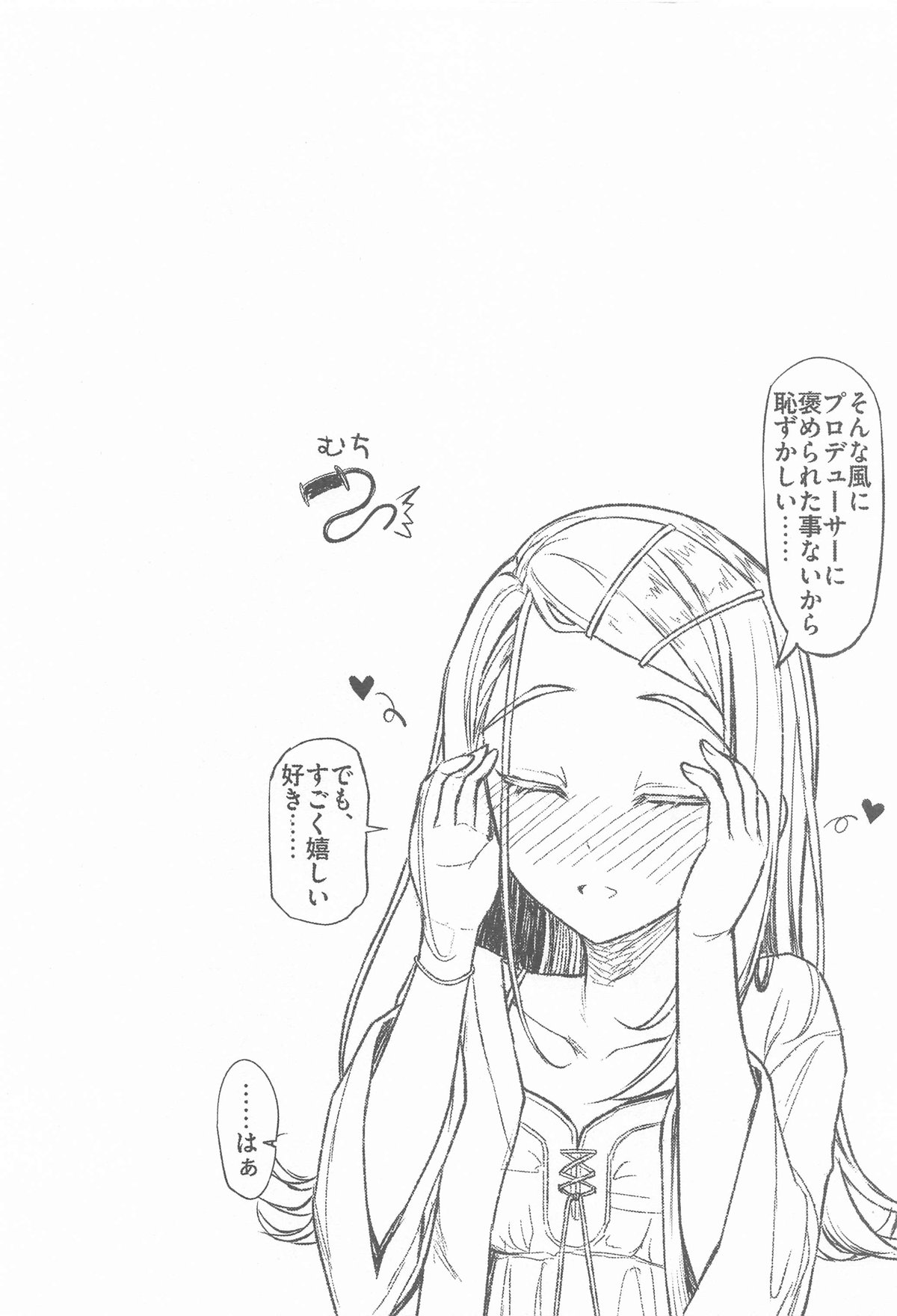 Aishiteru Jinsei  - Love The Life You Live. page 3 full