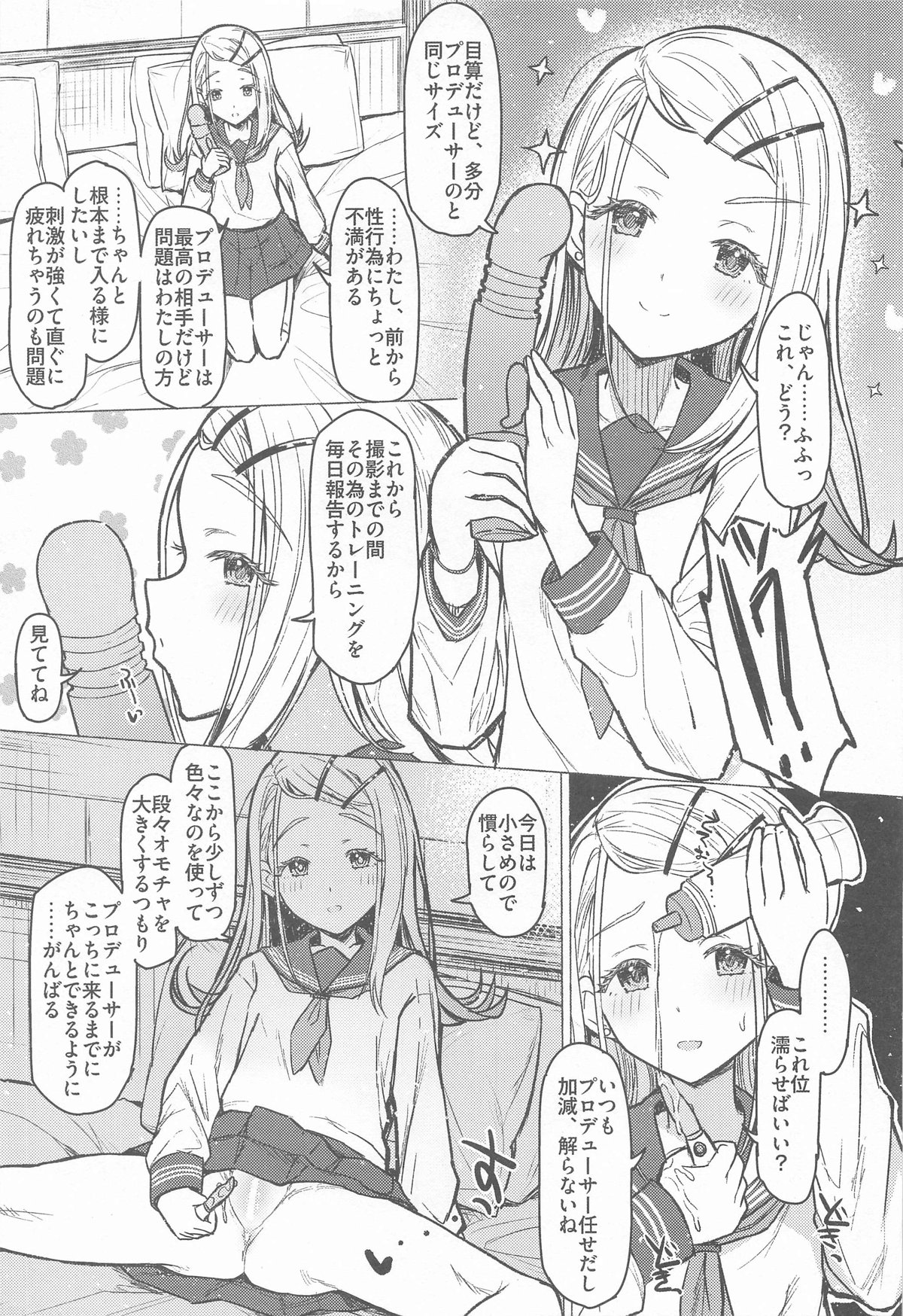 Aishiteru Jinsei  - Love The Life You Live. page 8 full