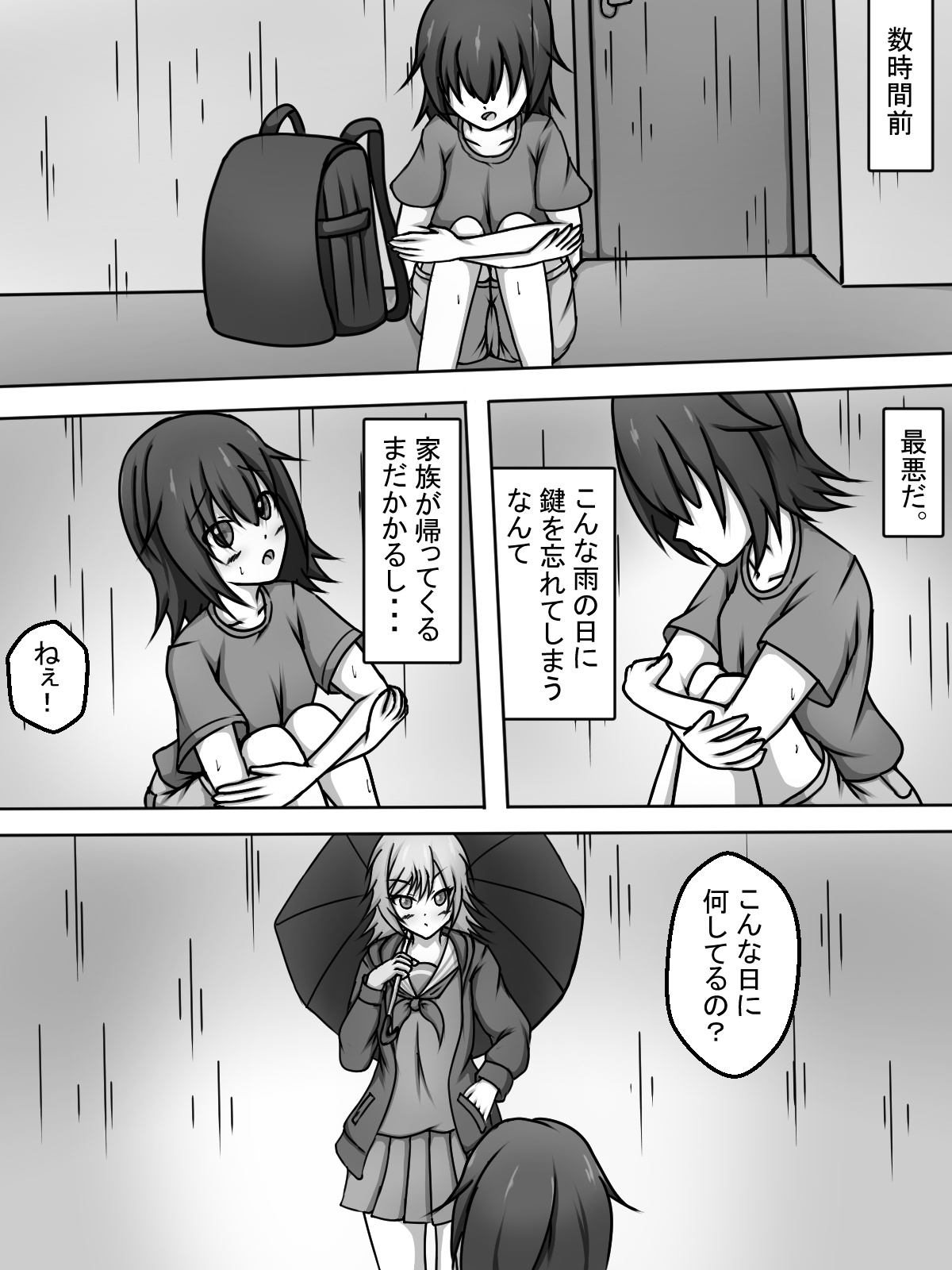 Me, Shiho and my sister page 2 full