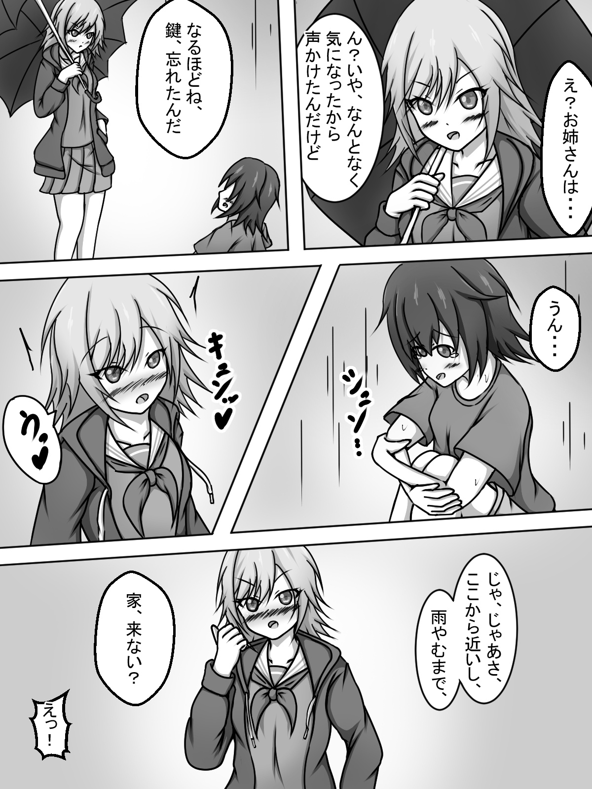 Me, Shiho and my sister page 3 full