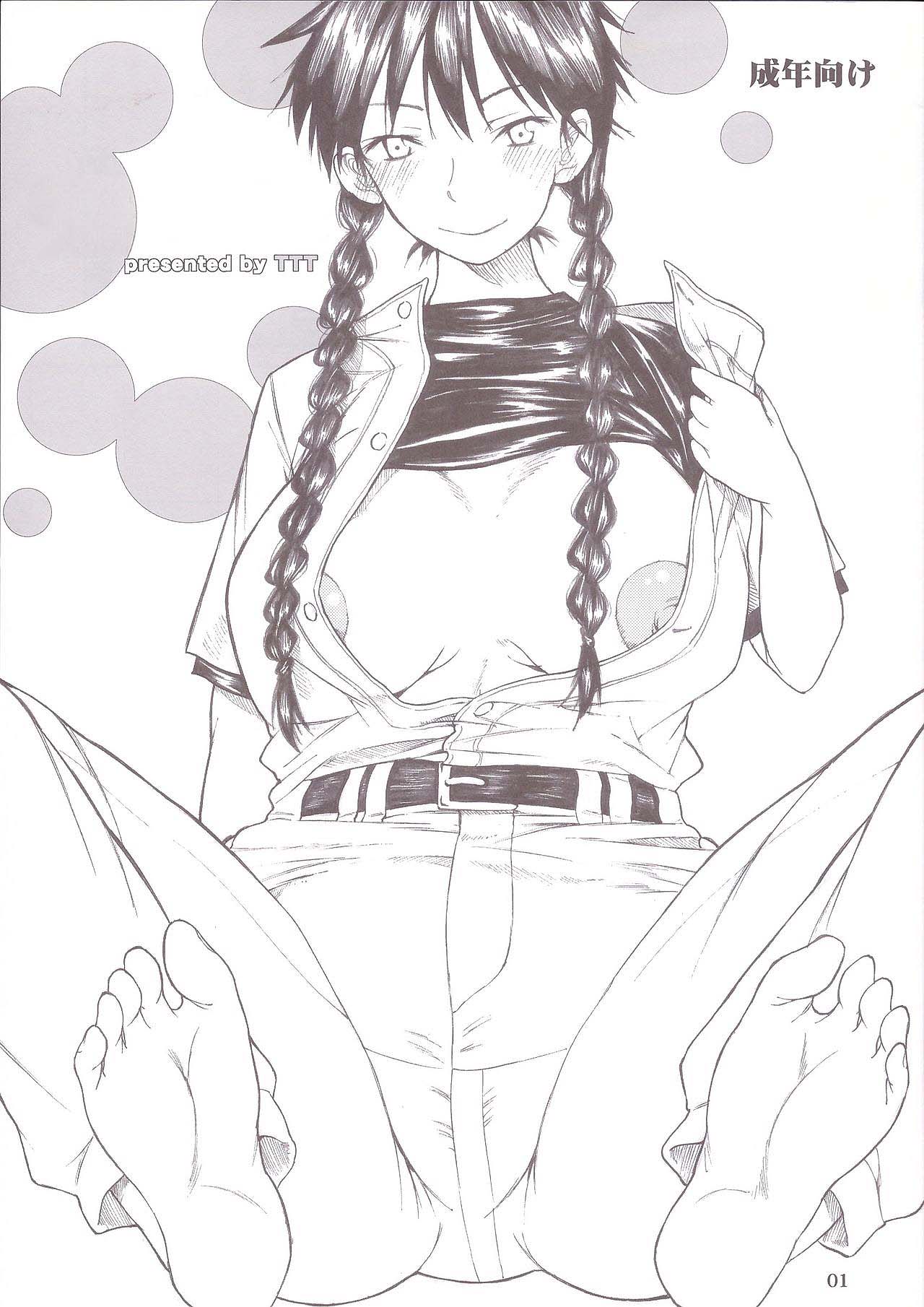 Momokan Aji page 1 full