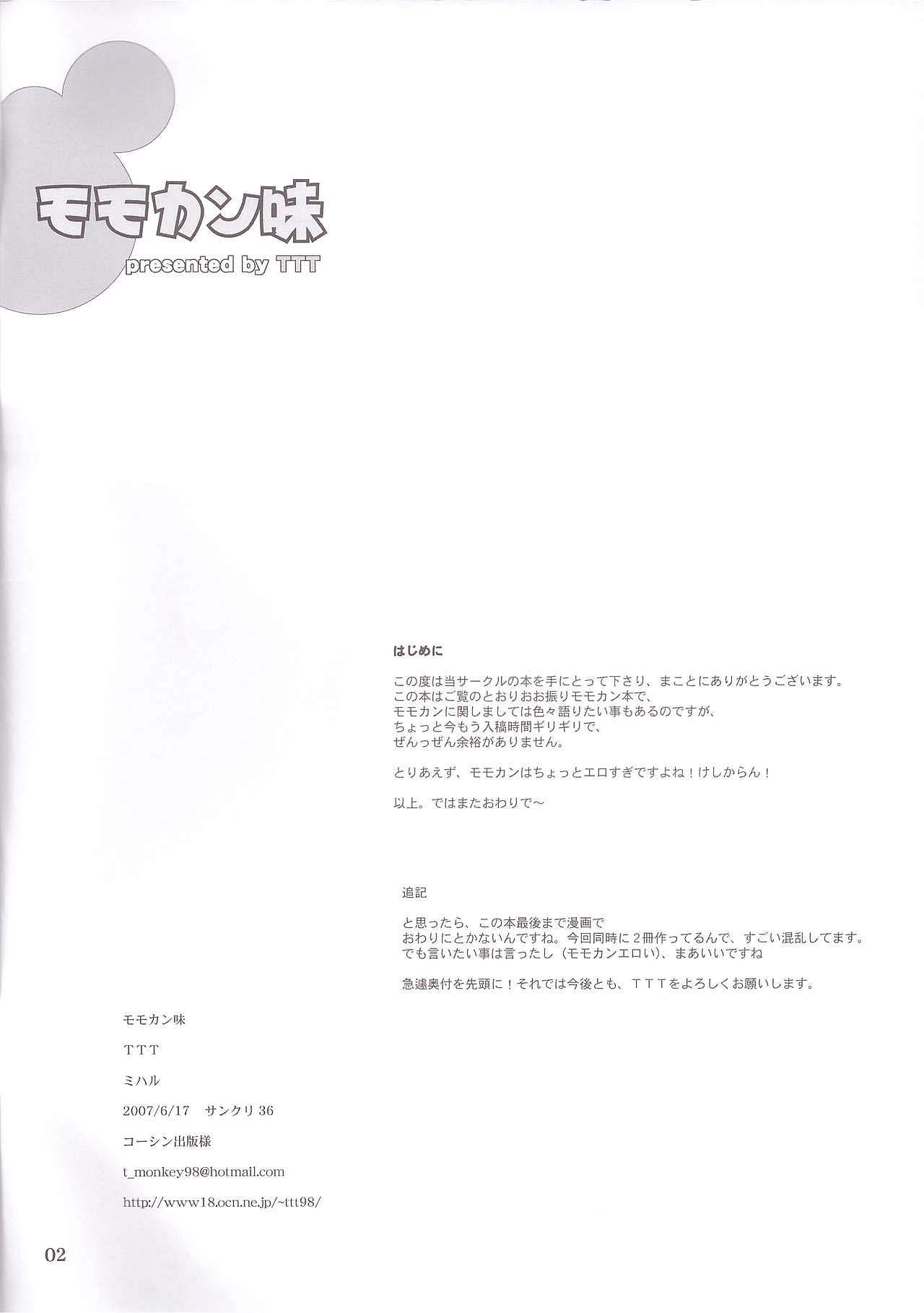 Momokan Aji page 2 full