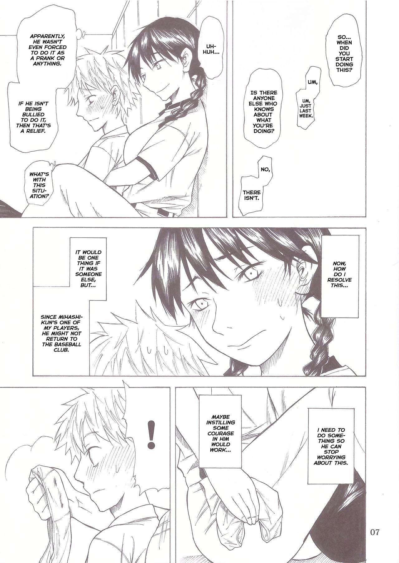 Momokan Aji page 7 full