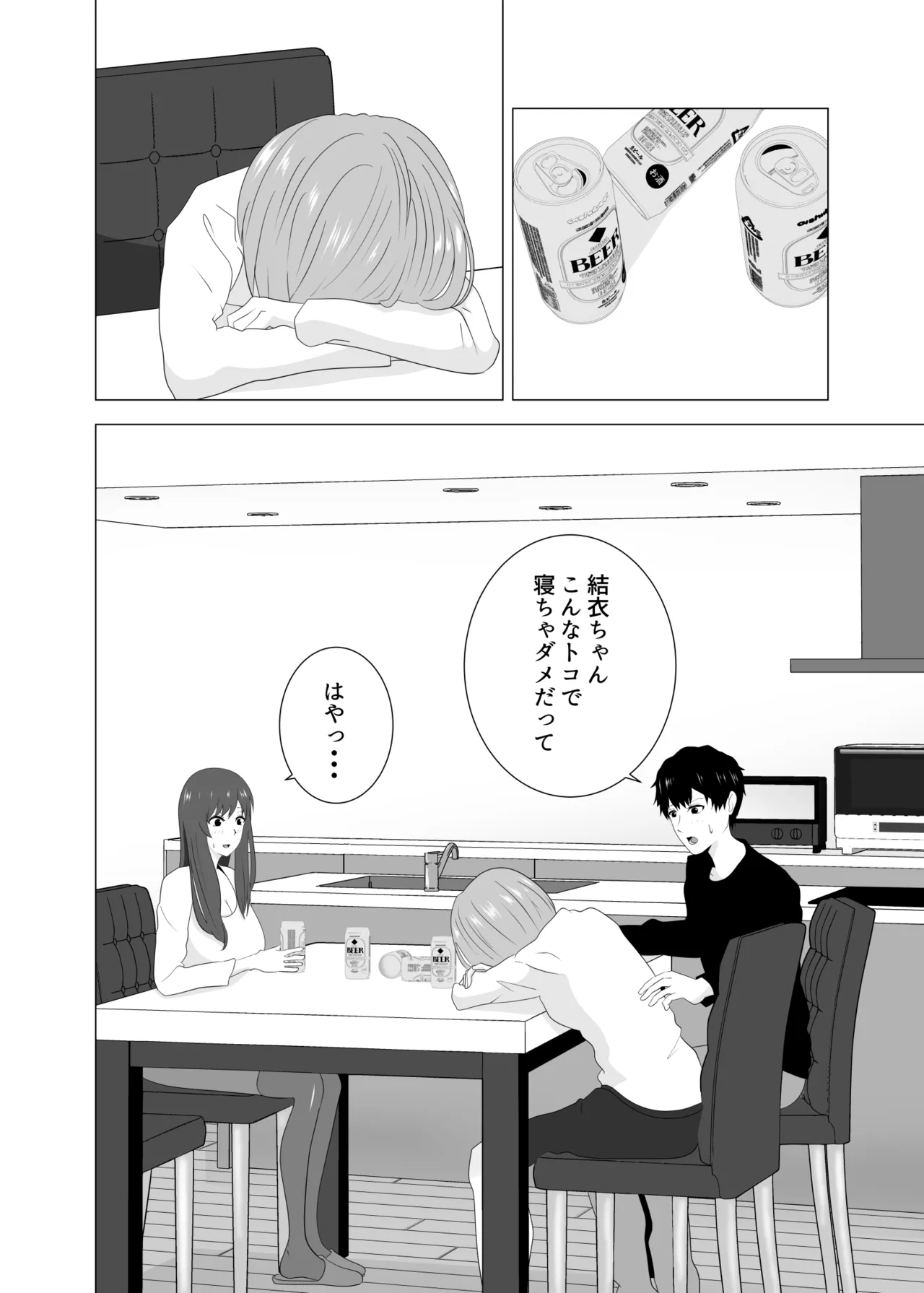 Tsuma ga Neteiru Aida ni Tsuma no Douryou  to Hitobanjuu Ecchi Shita page 10 full