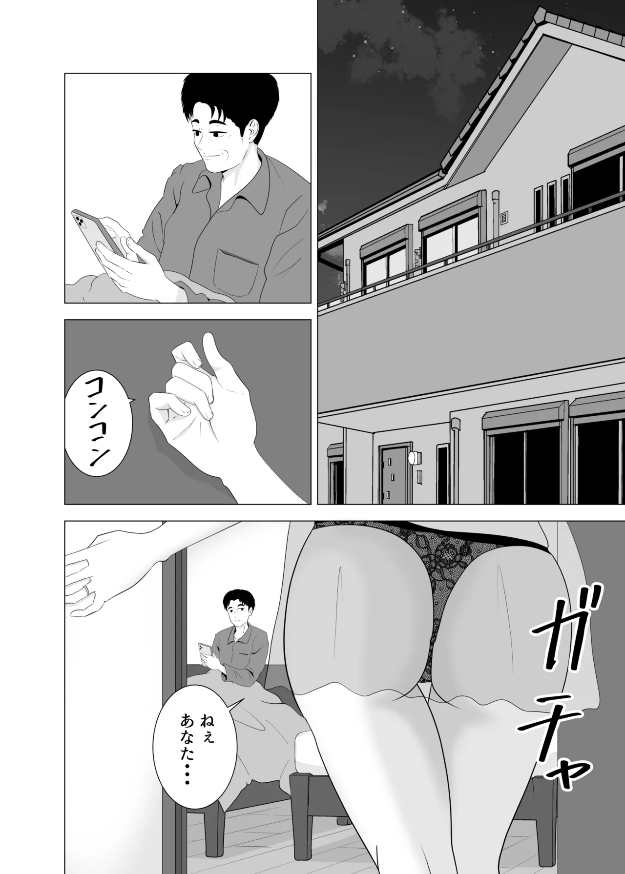 Tsuma ga Neteiru Aida ni Tsuma no Douryou  to Hitobanjuu Ecchi Shita page 4 full