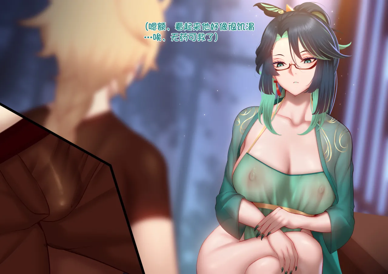 Paimin Collection Xianyun page 10 full