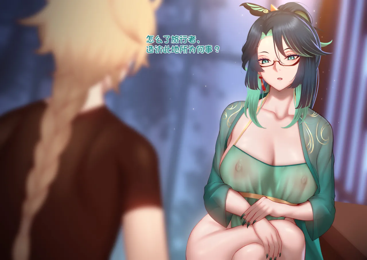 Paimin Collection Xianyun page 8 full