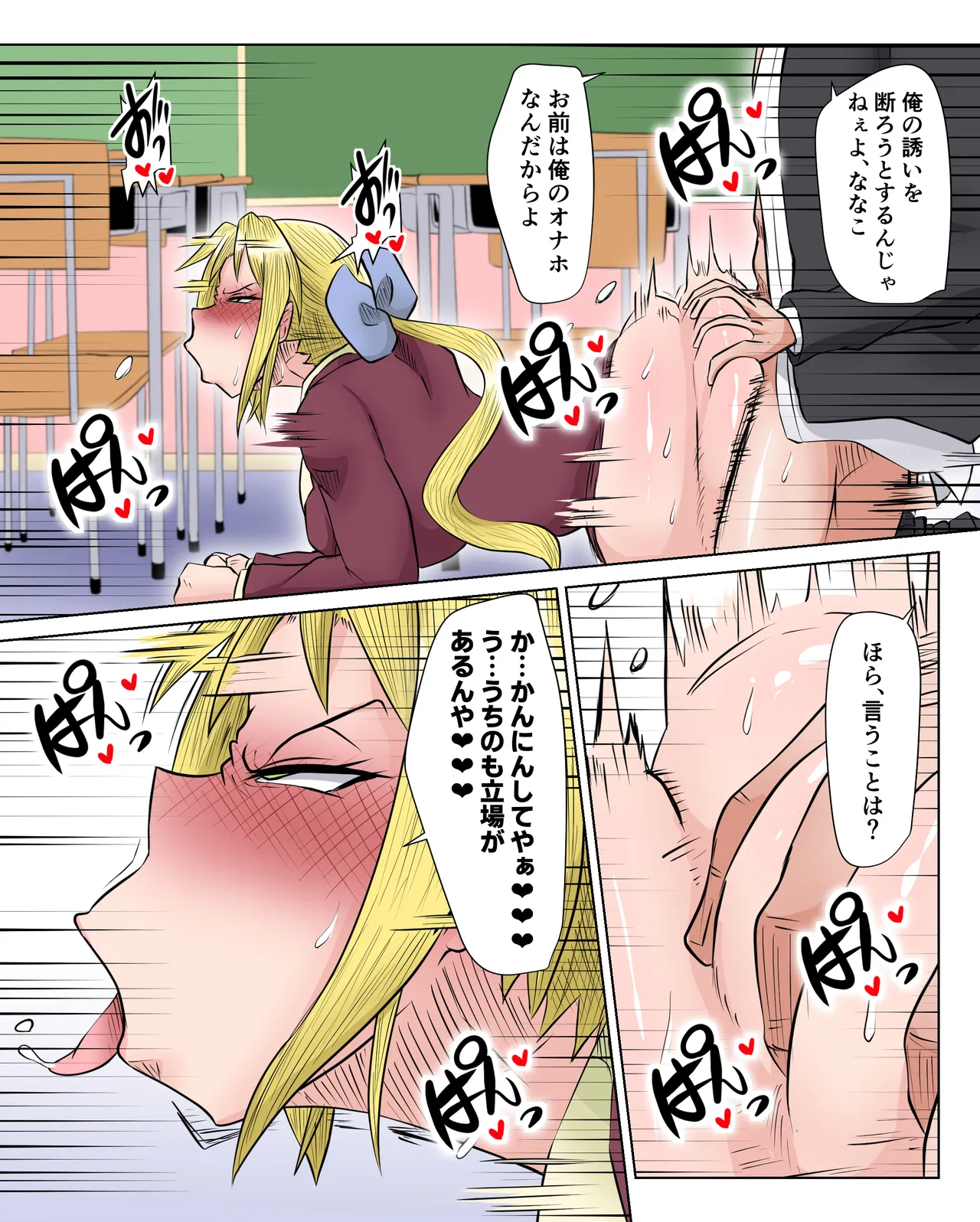 黒○な○こ 続き込み page 2 full