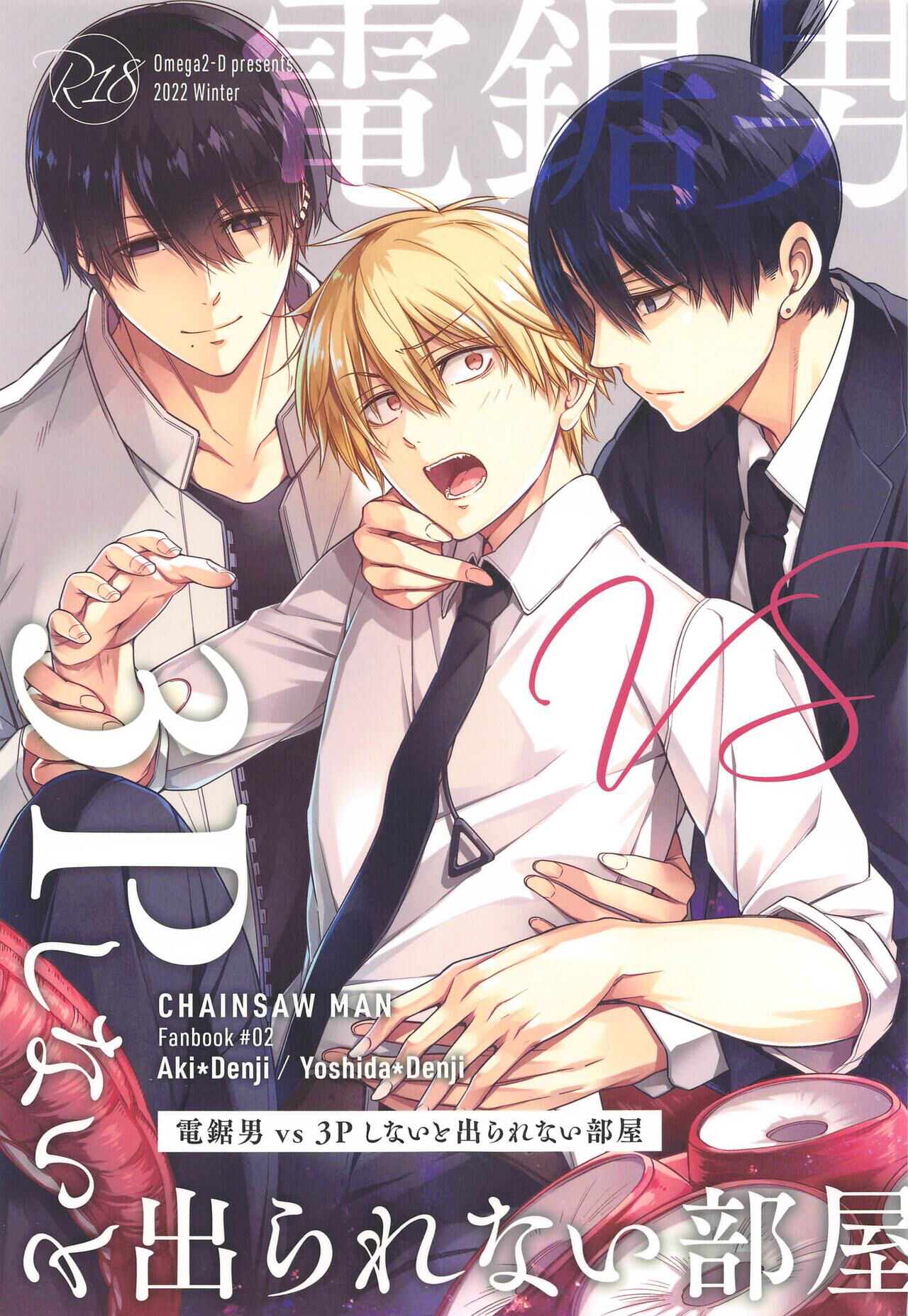 Chainsaw Man vs 3P Shinai to Derarenai Heya page 1 full