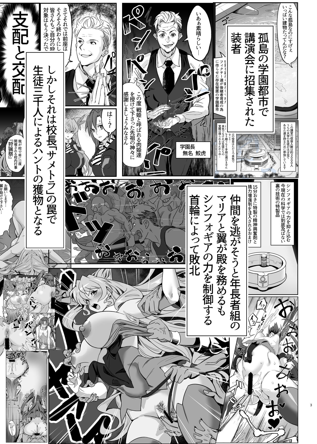 調と切歌の同時絶頂ユニゾン教室 page 3 full