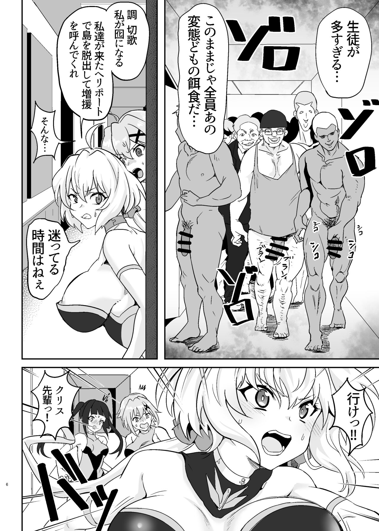 調と切歌の同時絶頂ユニゾン教室 page 6 full