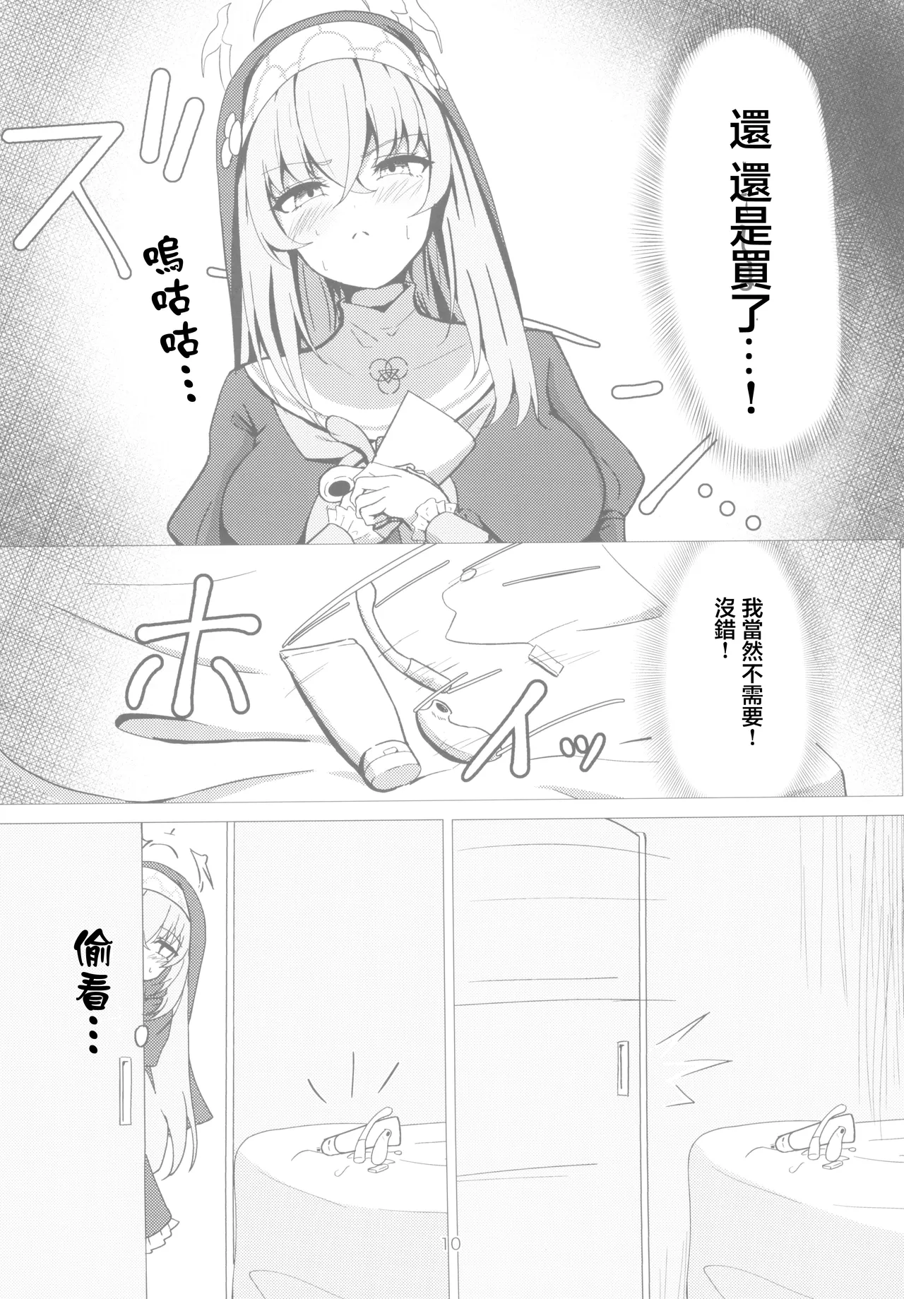 Sakurako-sama wa Benkyou Shitai page 10 full