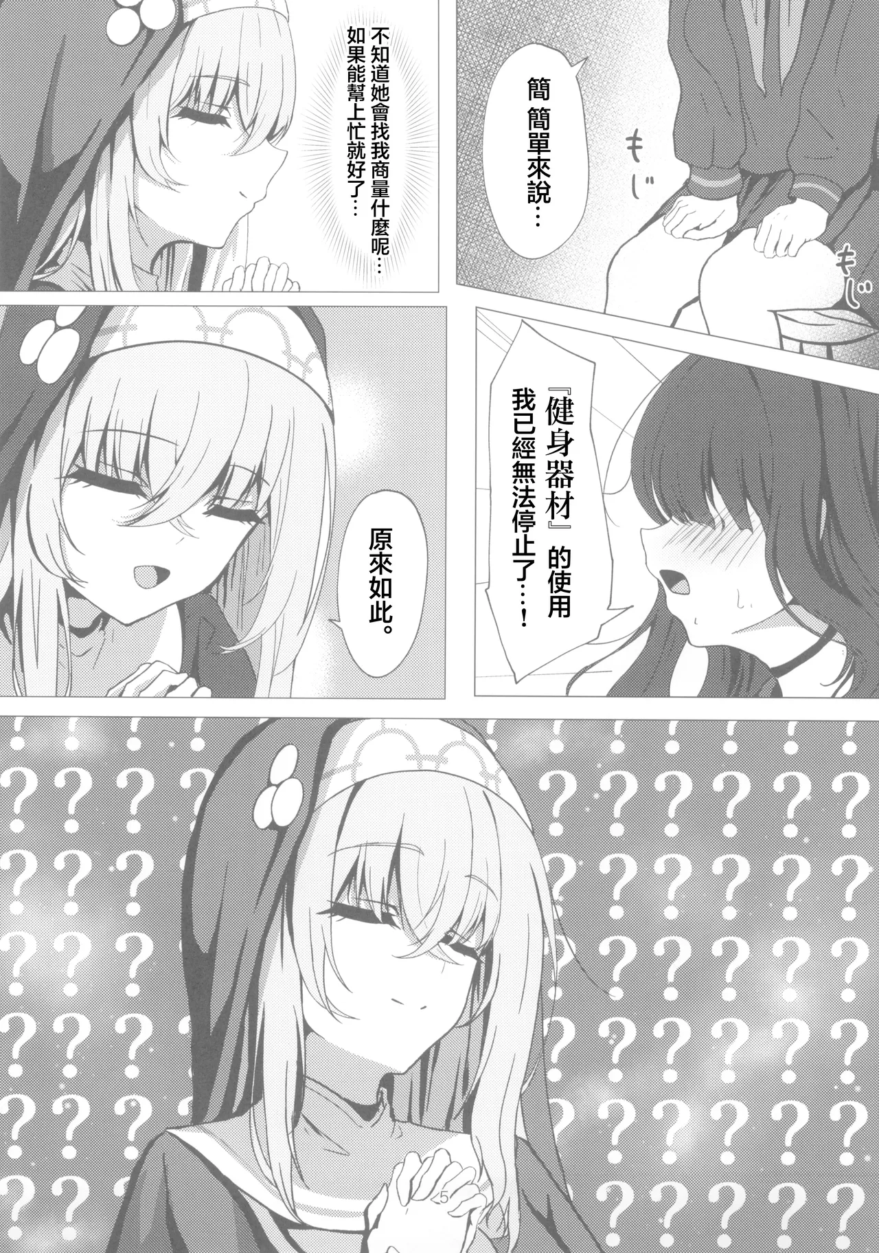 Sakurako-sama wa Benkyou Shitai page 5 full