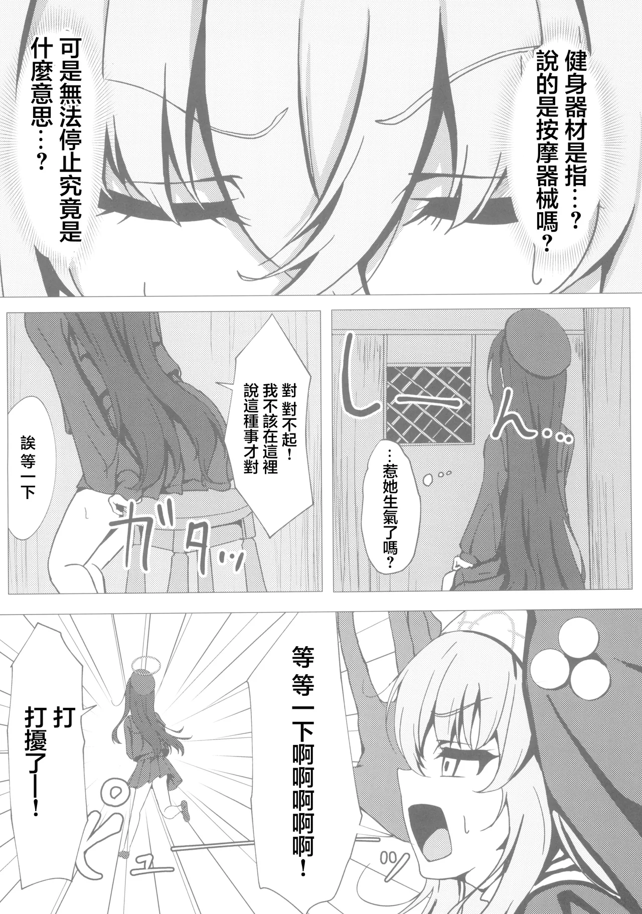 Sakurako-sama wa Benkyou Shitai page 6 full