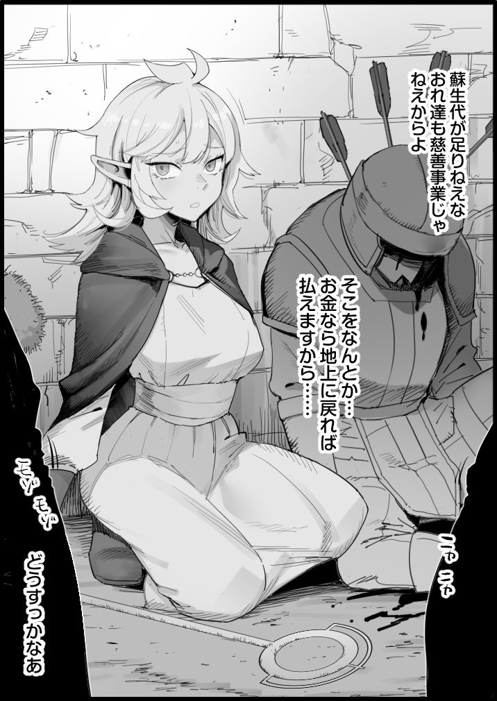 フィオニル頑張る page 2 full