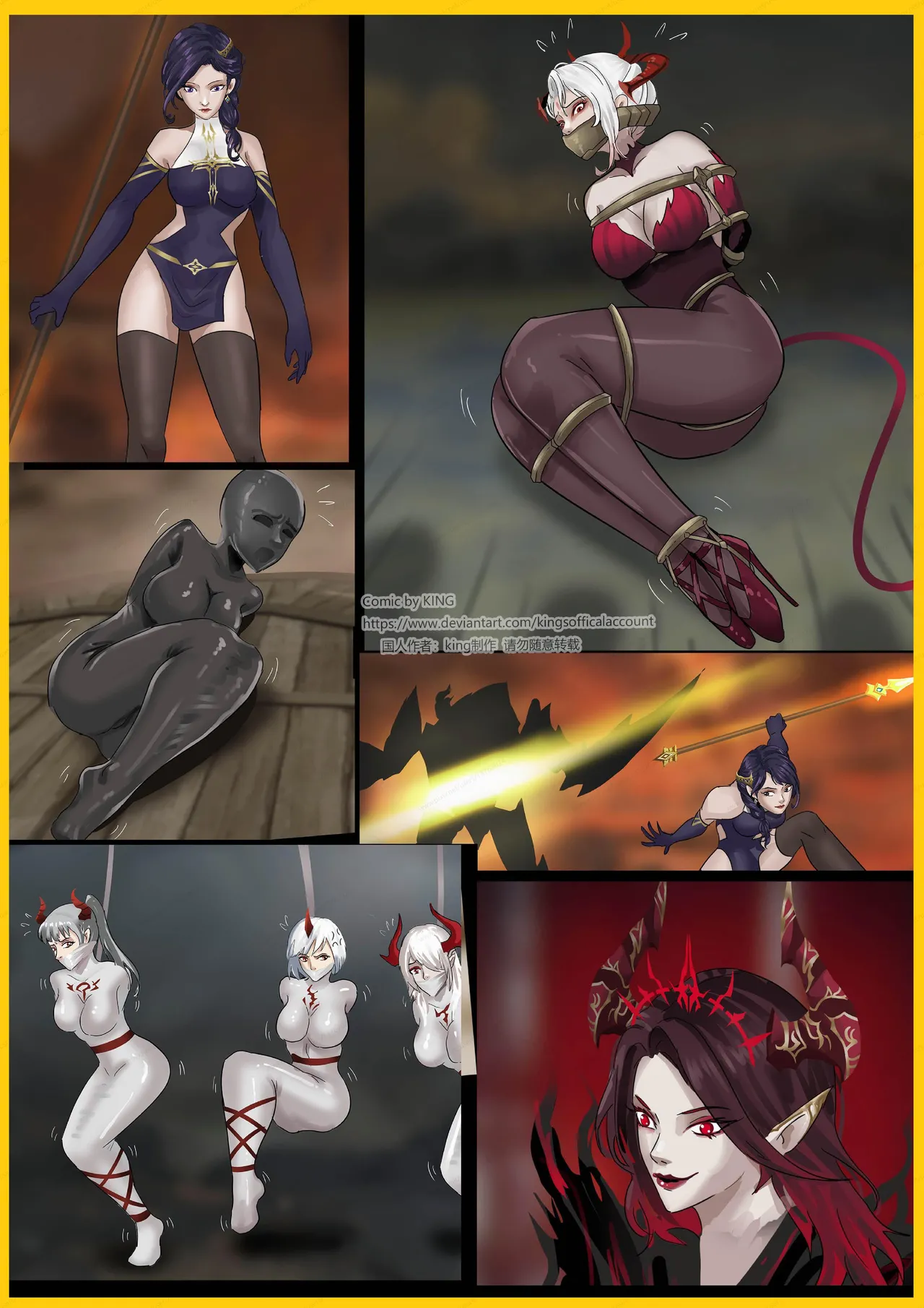 强大魔王中陷阱-魔神篇 01-03 page 1 full