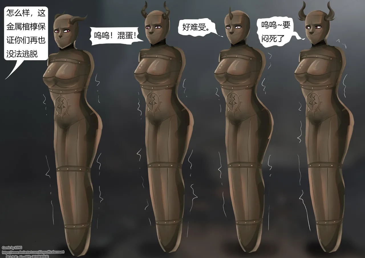 强大魔王中陷阱-魔神篇 01-03 page 9 full