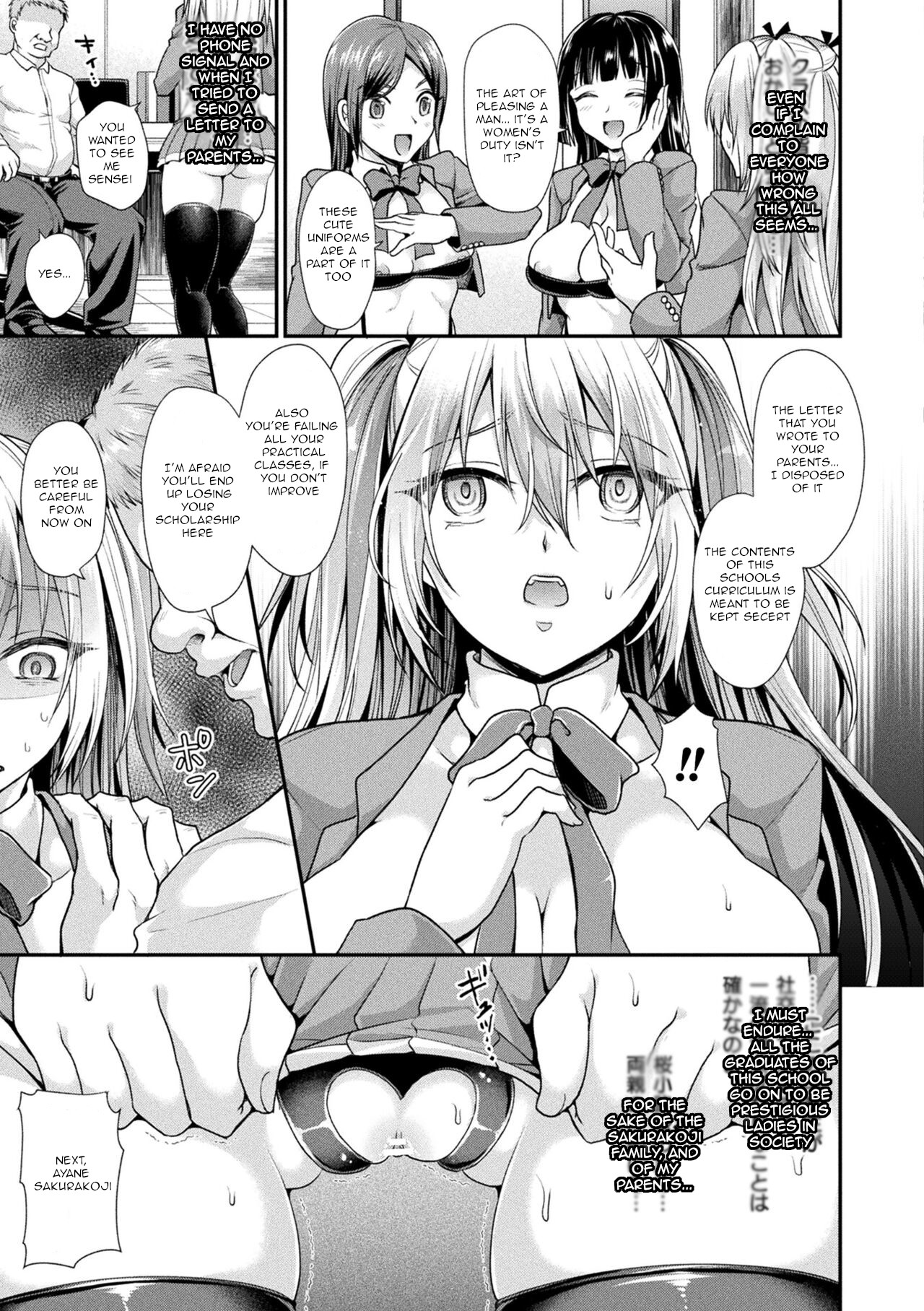 Otome inran-ka keikaku Ch 8 page 3 full