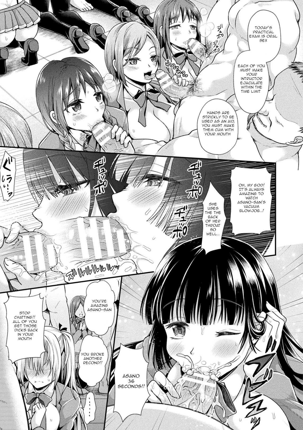 Otome inran-ka keikaku Ch 8 page 5 full