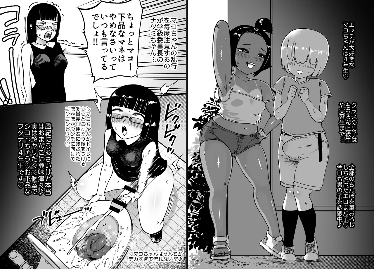 Unching Style 1&2 page 2 full