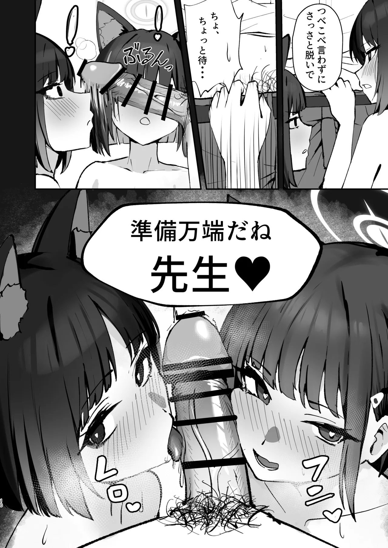 Tatougai Neko wa Nihiki de Ii page 10 full