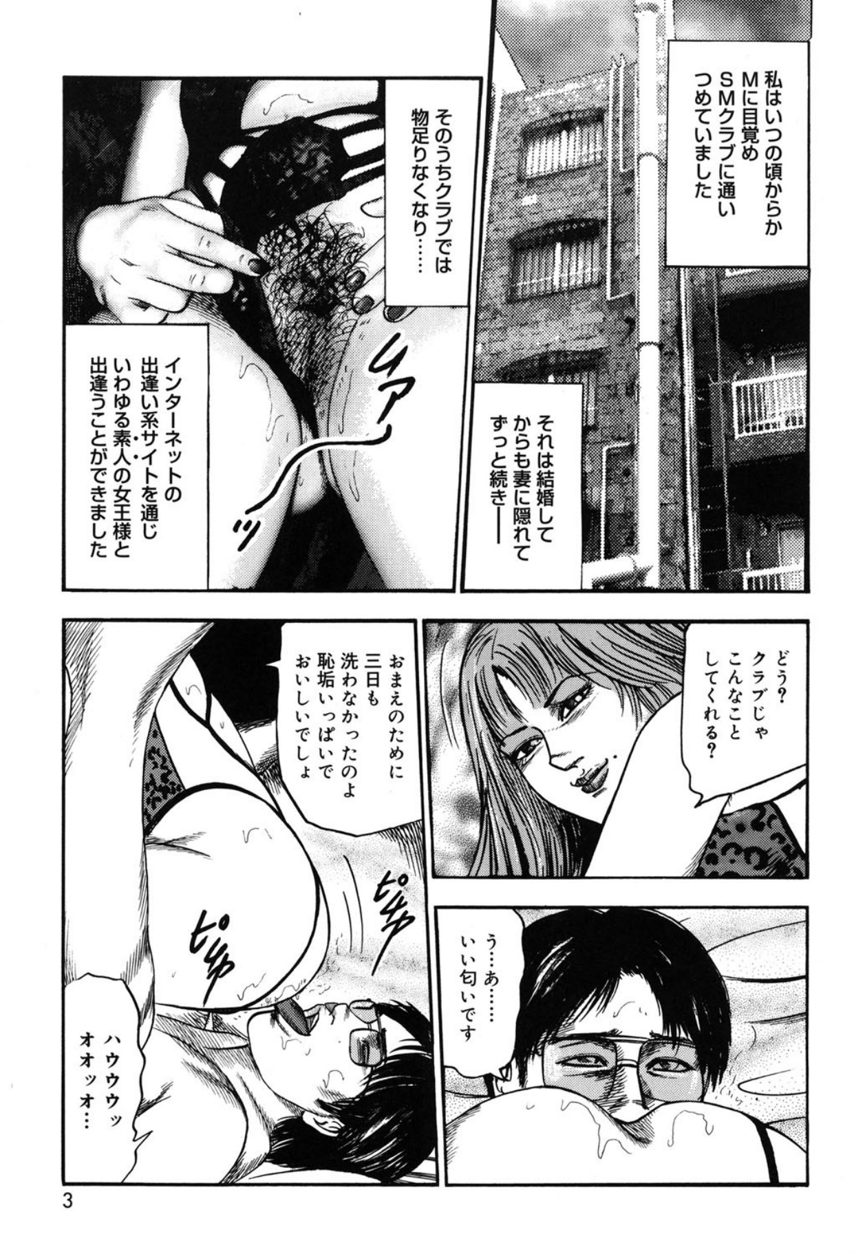 Tuma wo Kachiku ni Sitekudasai page 3 full