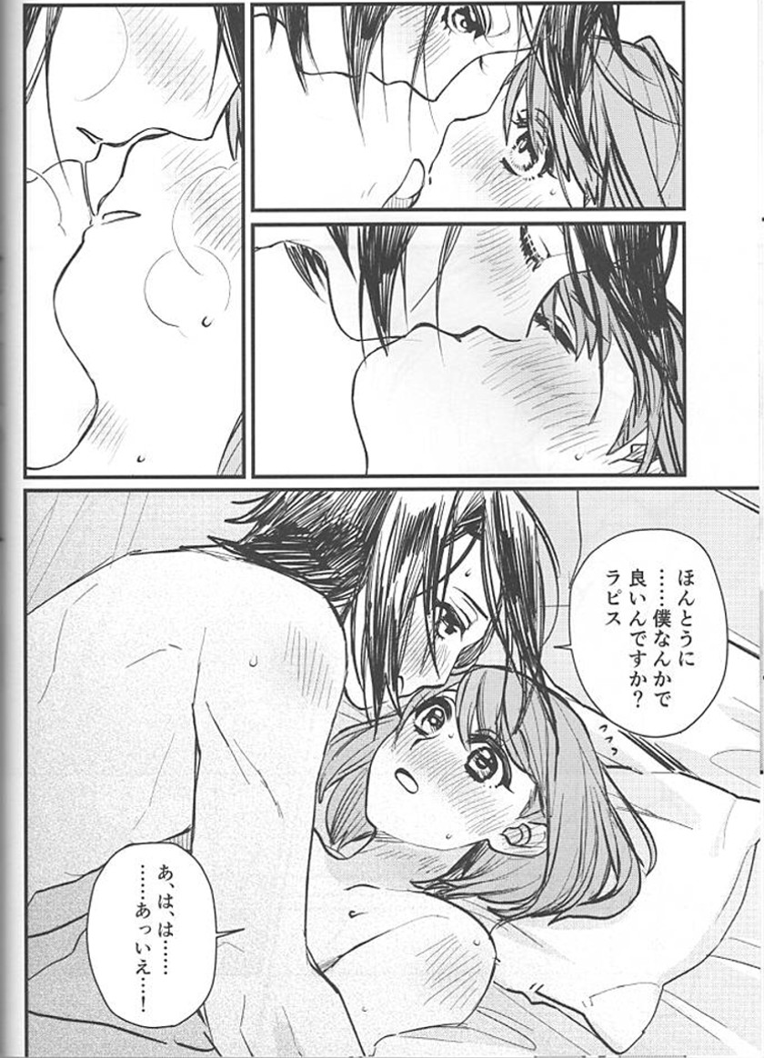 | すたらぴっ! page 10 full