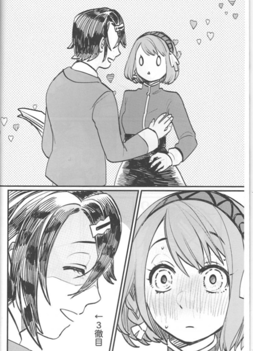 | すたらぴっ! page 4 full