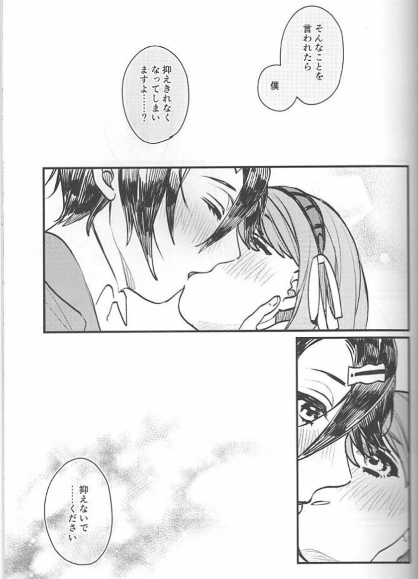 | すたらぴっ! page 7 full