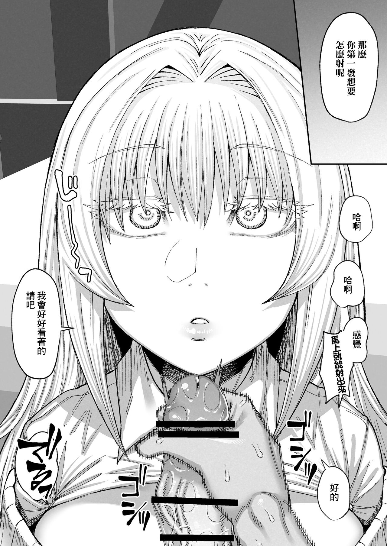 I'll endure a week with Aota-san page 5 full