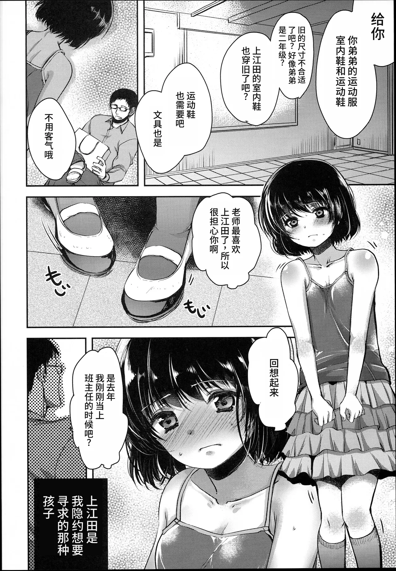 Hinkon Lolita file.03 page 5 full