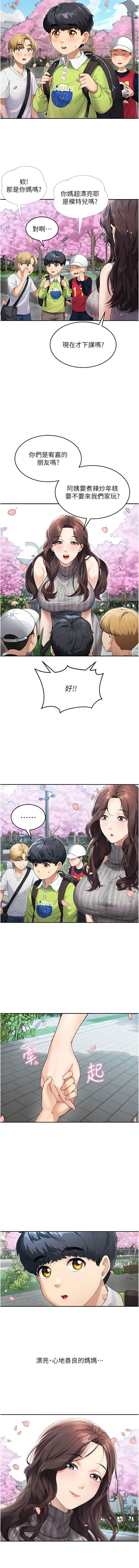 童颜继母 | 童顏繼母 1-50 END page 8 full