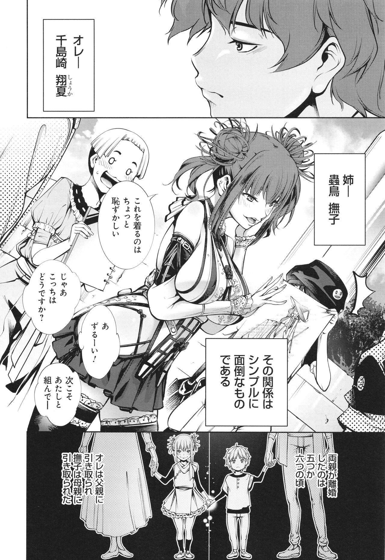 Gokinjo Chitai page 10 full