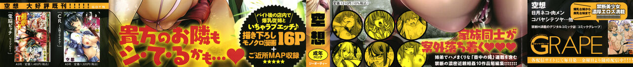 Gokinjo Chitai page 3 full