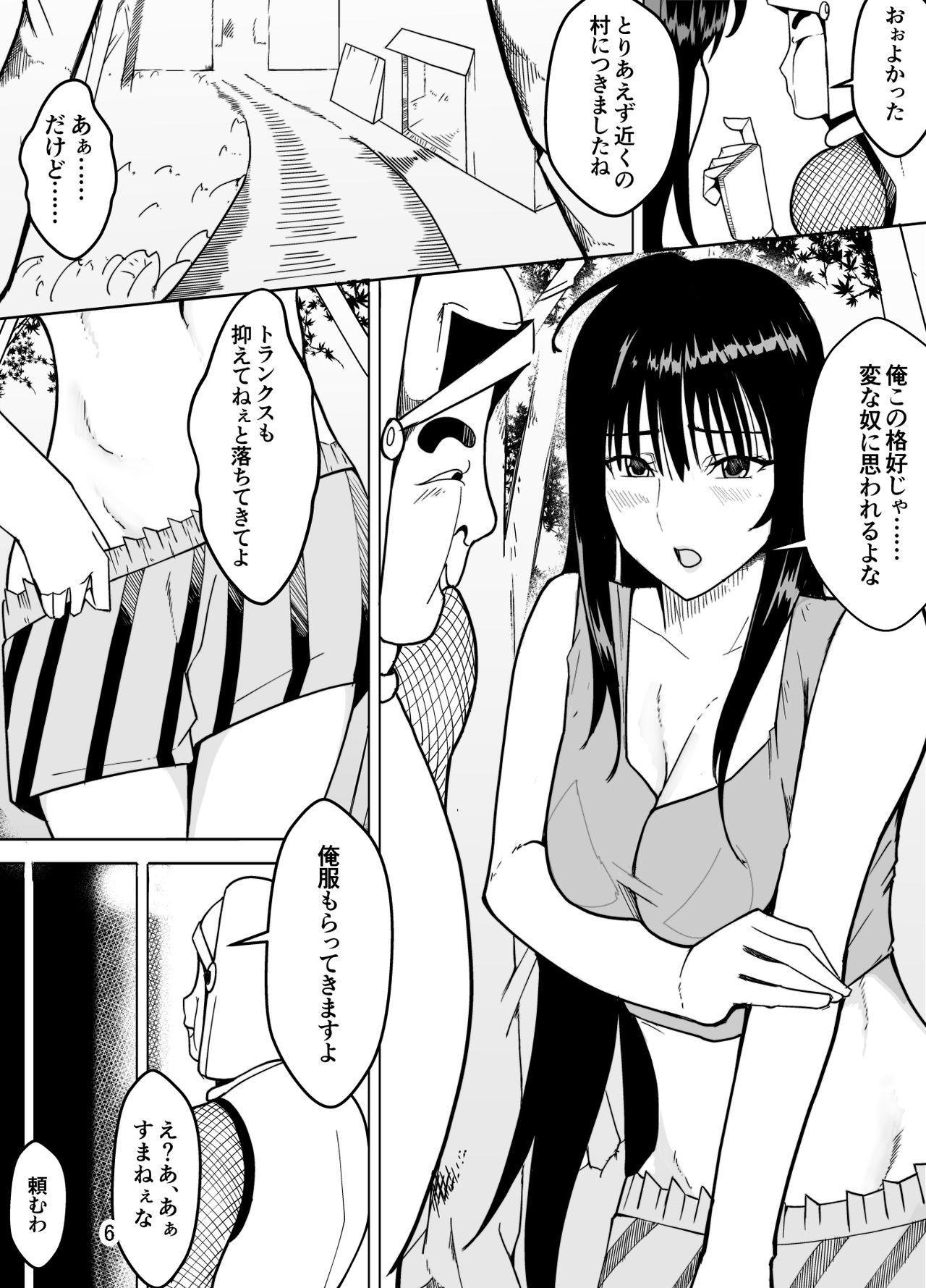団長だった俺は女体化した page 8 full