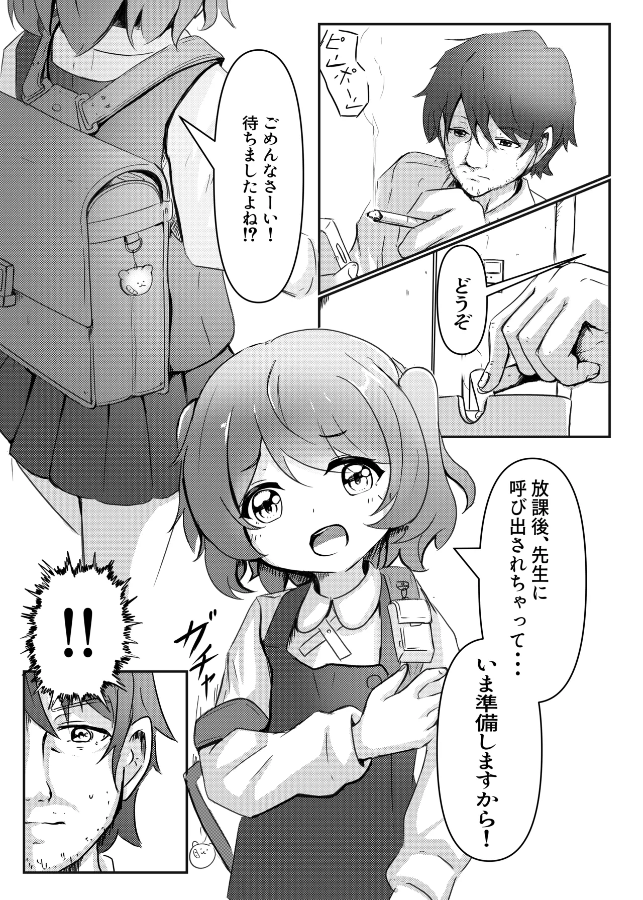 三丁目のグラフィティ page 4 full