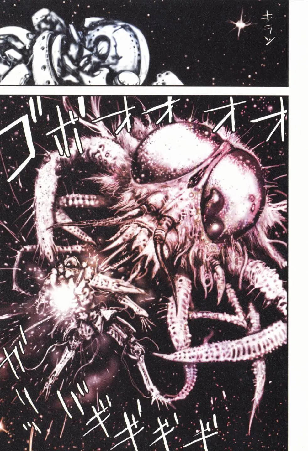 BLAME学园！ And So On page 10 full