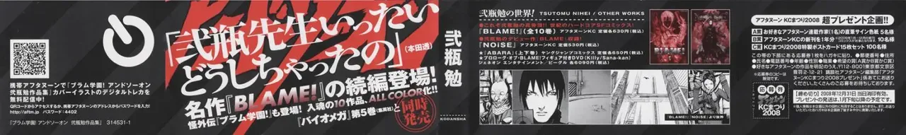 BLAME学园！ And So On page 2 full