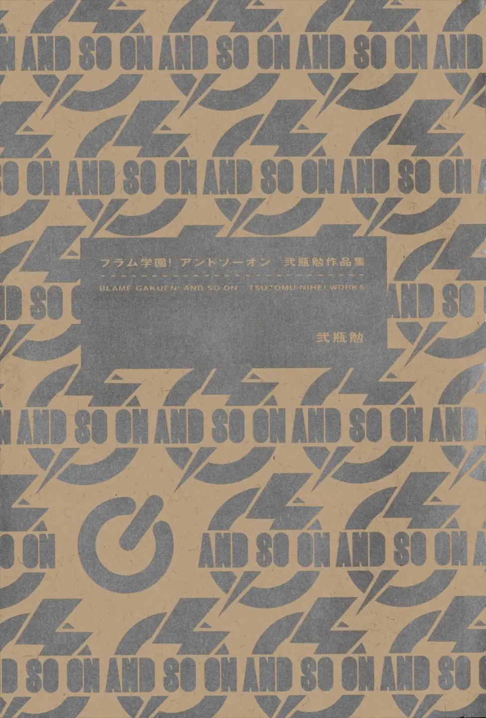 BLAME学园！ And So On page 4 full