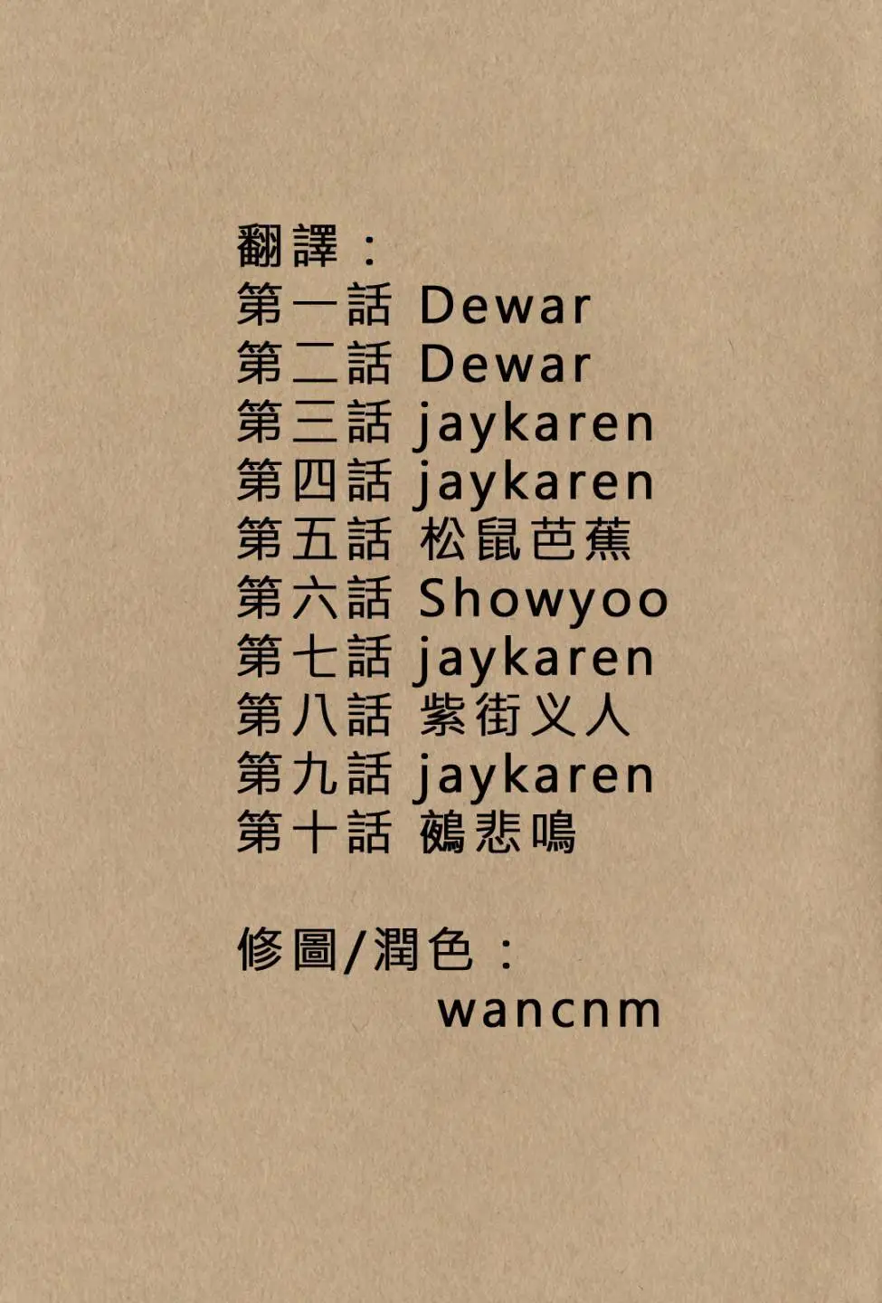 BLAME学园！ And So On page 5 full