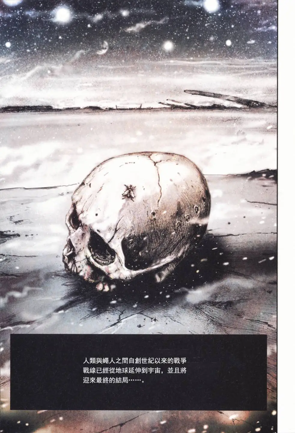 BLAME学园！ And So On page 8 full