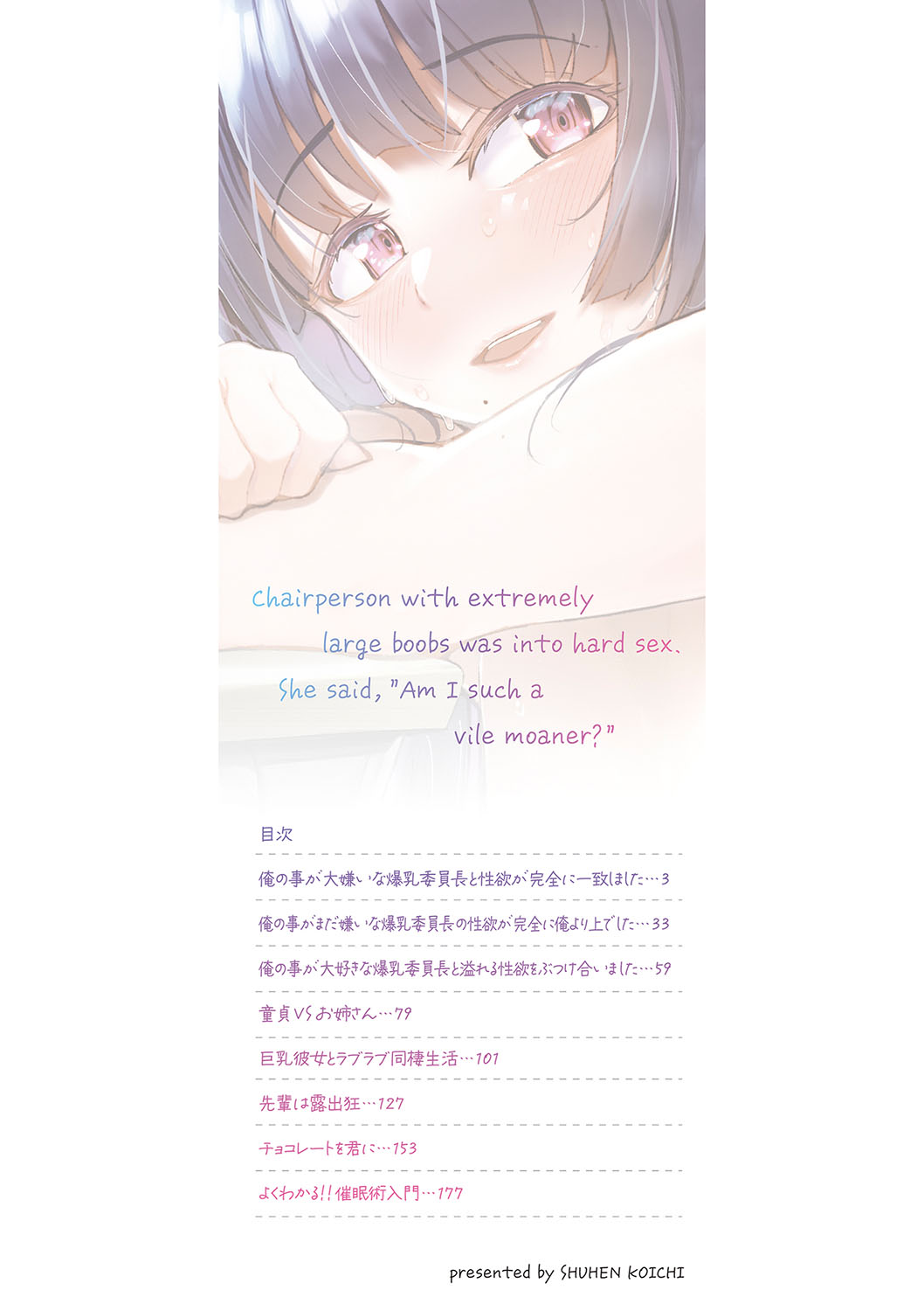 Honki  Koubi ni Dohamari Shita Bakunyuu Iinchou - Watashi tte Sonna Gehin na Koe Dashite run desu ka？ page 3 full