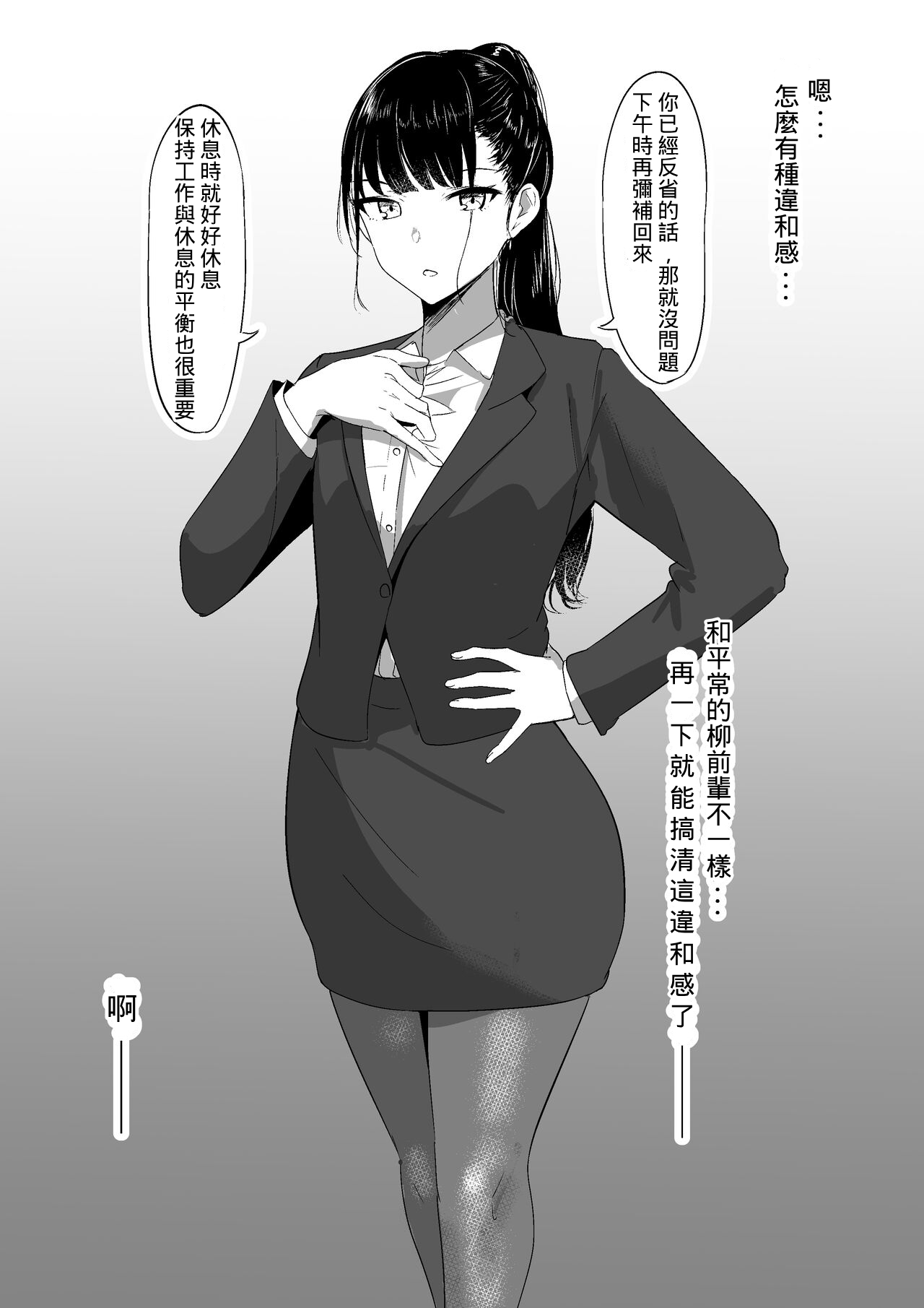 Ponyta Senpai no Himitsu page 7 full